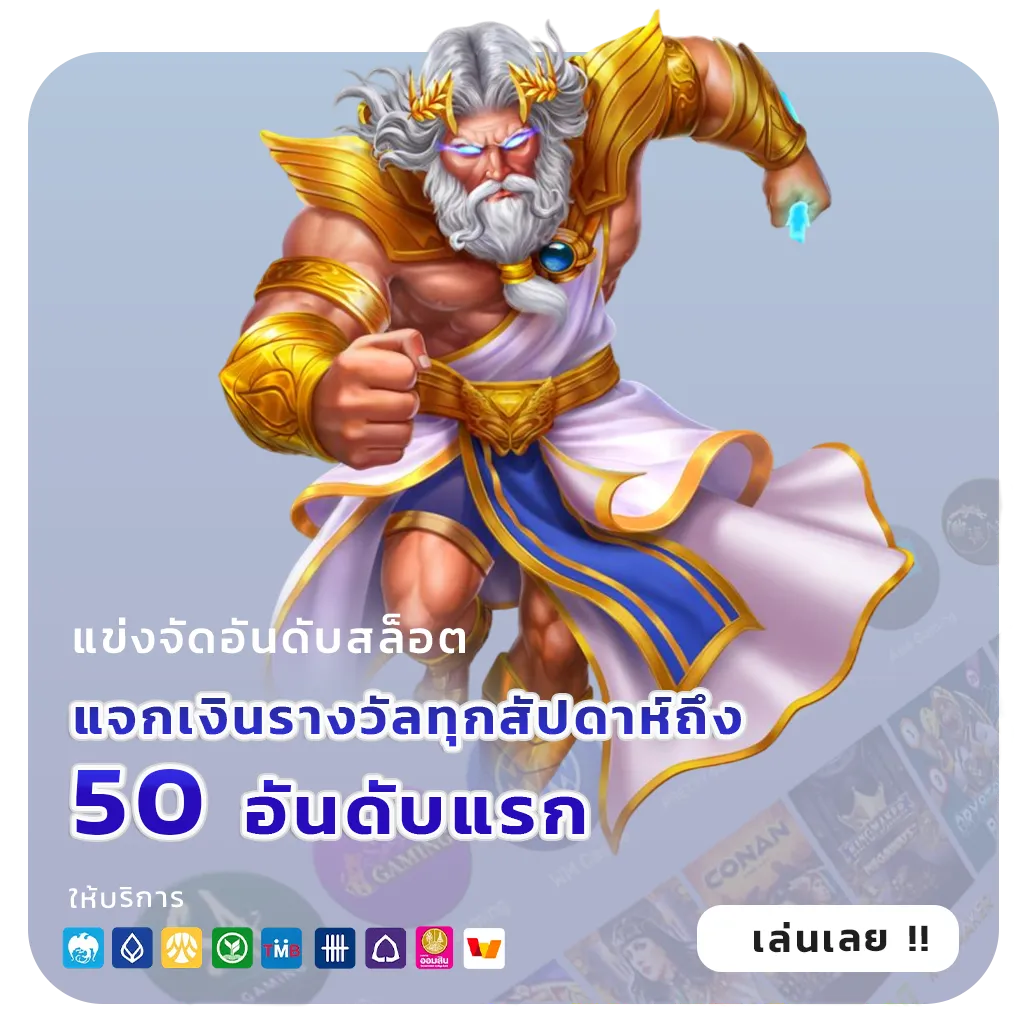 เล่นสล็อตฟรีก่อนสมัคร