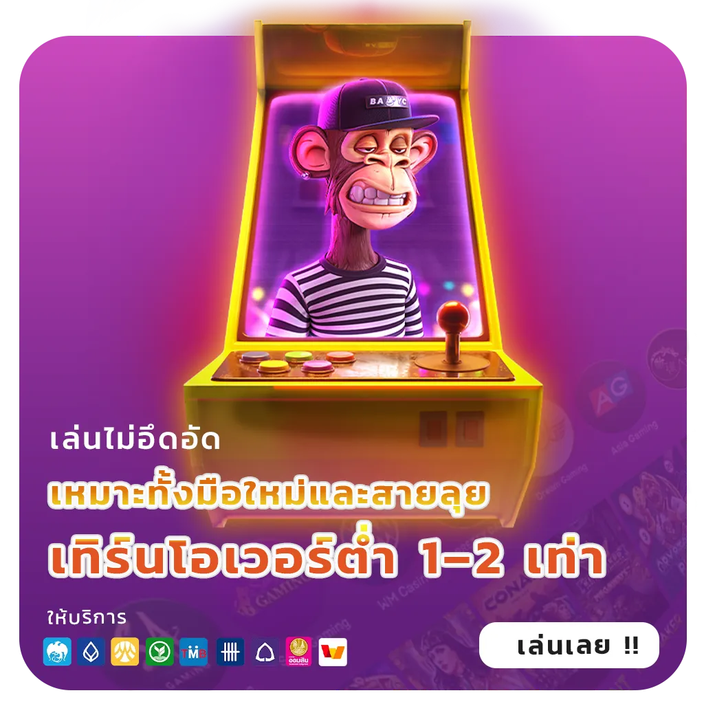 ทดลองเล่นสล็อตครบทุกเกม